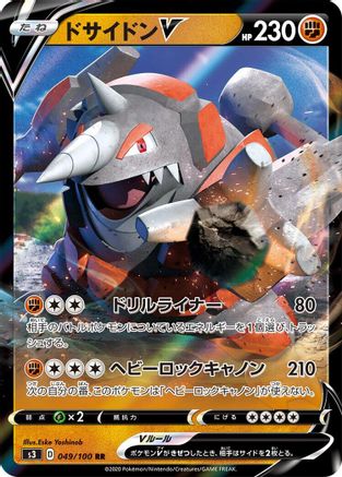 POKEMON TCG JAPANESE - Rhyperior V 049/100/100 S3 Infinity Zone - Double Rare