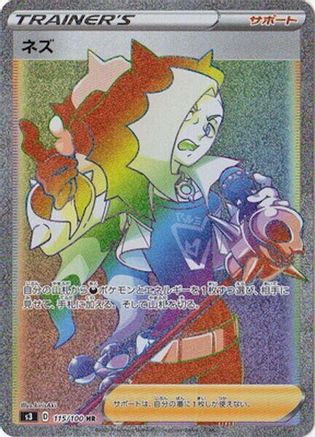 POKEMON TCG JAPANESE - Piers 115/100/100 S3 Infinity Zone - Hyper Rare