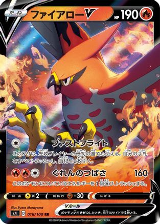 POKEMON TCG JAPANESE - Talonflame V 016/100/100 S4 Amazing Volt Tackle - Double Rare