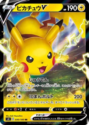 POKEMON TCG JAPANESE - Pikachu V 030/100/100 S4 Amazing Volt Tackle - Double Rare