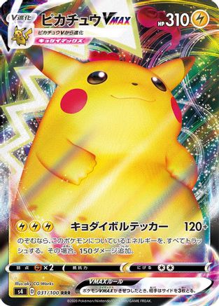 POKEMON TCG JAPANESE - Pikachu VMAX 031/100/100 S4 Amazing Volt Tackle - Triple Rare