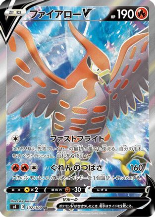 POKEMON TCG JAPANESE - Talonflame V 102/100/100 S4 Amazing Volt Tackle - Super Rare