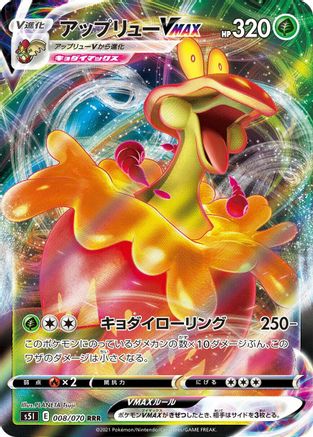 POKEMON TCG JAPANESE - Flapple VMAX 008/070/070 S5I Single Strike Master - Triple Rare