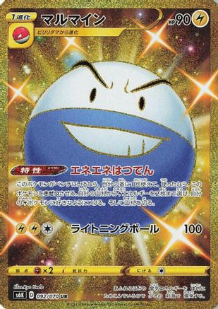 POKEMON TCG JAPANESE - Electrode 092/070/070 S6K JetBlack Spirit - Ultra Rare