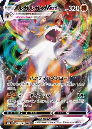 POKEMON TCG JAPANESE - Lycanroc VMAX 025/067/067 S7D Skyscraping Perfection - Triple Rare