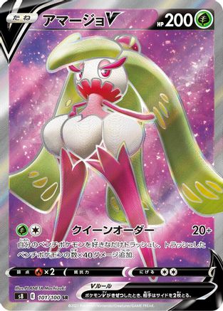 POKEMON TCG JAPANESE - Tsareena V 101/100/100 S8 Fusion Arts - Super Rare