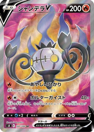 POKEMON TCG JAPANESE - Chandelure V 102/100/100 S8 Fusion Arts - Super Rare