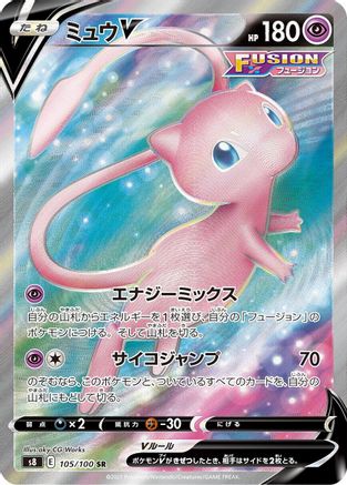 POKEMON TCG JAPANESE - Mew V 105/100/100 S8 Fusion Arts - Super Rare