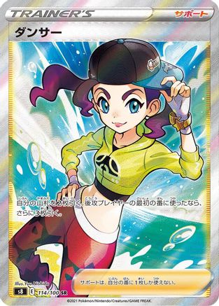 POKEMON TCG JAPANESE - Dancer 114/100/100 S8 Fusion Arts - Super Rare