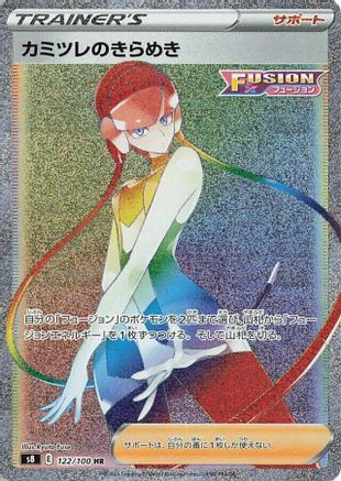 POKEMON TCG JAPANESE - Elesa's Sparkle 122/100/100 S8 Fusion Arts - Hyper Rare