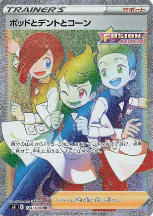 POKEMON TCG JAPANESE - Chili & Cilan & Cress 124/100/100 S8 Fusion Arts - Hyper Rare