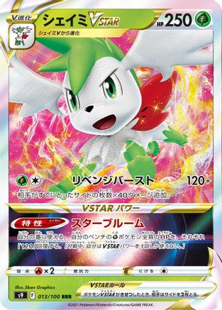 POKEMON TCG JAPANESE - Shaymin VSTAR 013/100/100 S9 Star Birth - Triple Rare