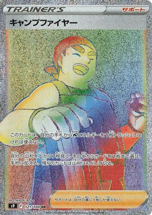 POKEMON TCG JAPANESE - Kindler 121/100/100 S9 Star Birth - Hyper Rare