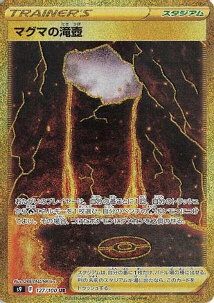 POKEMON TCG JAPANESE - Magma Basin 127/100/100 S9 Star Birth - Ultra Rare