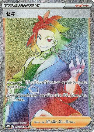 POKEMON TCG JAPANESE - Adaman 083/067/067 S10D Time Gazer - Hyper Rare