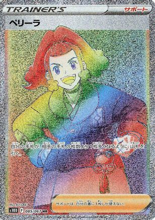 POKEMON TCG JAPANESE - Zisu 085/067/067 S10D Time Gazer - Hyper Rare