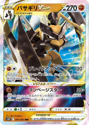 POKEMON TCG JAPANESE - Kleavor VSTAR 041/067/067 S10P Space Juggler - Triple Rare