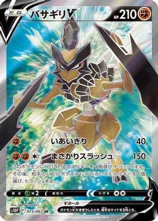 POKEMON TCG JAPANESE - Kleavor V 073/067/067 S10P Space Juggler - Super Rare