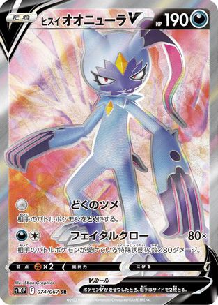 POKEMON TCG JAPANESE - Hisuian Sneasler V 074/067/067 S10P Space Juggler - Super Rare