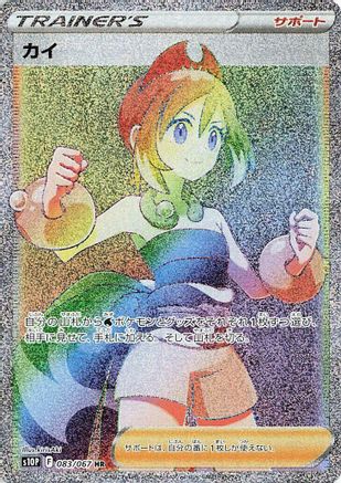 POKEMON TCG JAPANESE - Irida 083/067/067 S10P Space Juggler - Hyper Rare