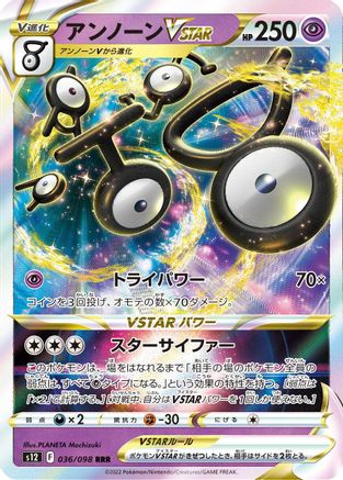 POKEMON TCG JAPANESE - Unown VSTAR 036/098/098 S12 Paradigm Trigger - Triple Rare