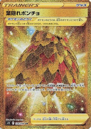 POKEMON TCG JAPANESE - Leafy Camo Poncho 124/098/098 S12 Paradigm Trigger - Ultra Rare