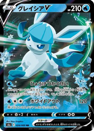 POKEMON TCG JAPANESE - Glaceon V 024/069/069 S6a Eevee Heroes - Double Rare