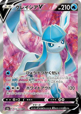POKEMON TCG JAPANESE - Glaceon V 076/069/069 S6a Eevee Heroes - Super Rare