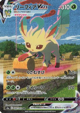 POKEMON TCG JAPANESE - Leafeon VMAX 089/069/069 S6a Eevee Heroes - Hyper Rare