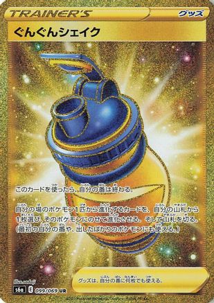 POKEMON TCG JAPANESE - Boost Shake 099/069/069 S6a Eevee Heroes - Ultra Rare