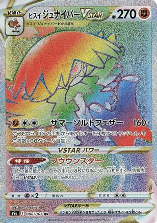 POKEMON TCG JAPANESE - Hisuian Decidueye VSTAR 086/067/067 S9a Battle Region - Hyper Rare