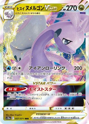 POKEMON TCG JAPANESE - Hisuian Goodra VSTAR 057/071/071 S10a Dark Phantasma - Triple Rare