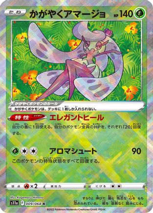 POKEMON TCG JAPANESE - Radiant Tsareena 009/068/068 S11a Incandescent Arcana - Kagayaku