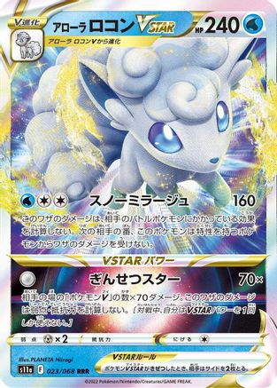 POKEMON TCG JAPANESE - Alolan Vulpix VSTAR 023/068/068 S11a Incandescent Arcana - Triple Rare