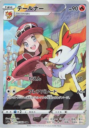 POKEMON TCG JAPANESE - Braixen 069/068/068 S11a Incandescent Arcana - Character Rare