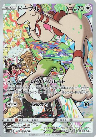 POKEMON TCG JAPANESE - Smeargle 073/068/068 S11a Incandescent Arcana - Character Rare