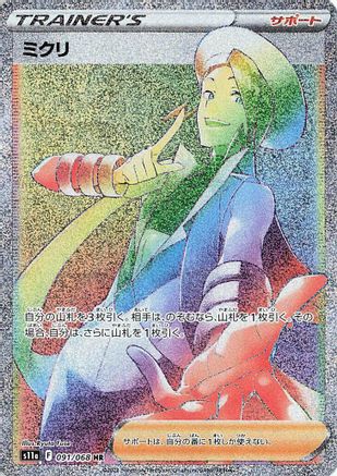 POKEMON TCG JAPANESE - Wallace 091/068/068 S11a Incandescent Arcana - Hyper Rare