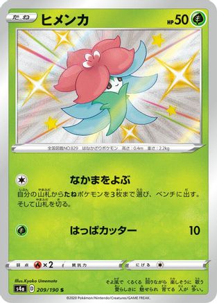 POKEMON TCG JAPANESE - Gossifleur 209/190/190 S4a Shiny Star V - Shiny Rare