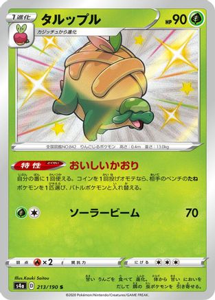 POKEMON TCG JAPANESE - Appletun 213/190/190 S4a Shiny Star V - Shiny Rare