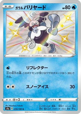 POKEMON TCG JAPANESE - Galarian Mr. Mime 219/190/190 S4a Shiny Star V - Shiny Rare