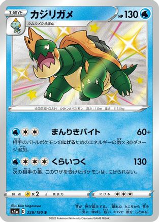 POKEMON TCG JAPANESE - Drednaw 228/190/190 S4a Shiny Star V - Shiny Rare