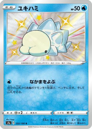 POKEMON TCG JAPANESE - Snom 232/190/190 S4a Shiny Star V - Shiny Rare