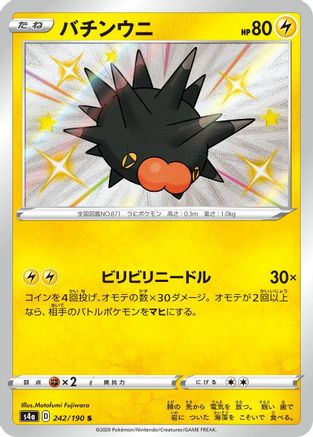 POKEMON TCG JAPANESE - Pincurchin 242/190/190 S4a Shiny Star V - Shiny Rare