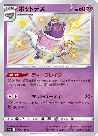 POKEMON TCG JAPANESE - Polteageist 252/190/190 S4a Shiny Star V - Shiny Rare