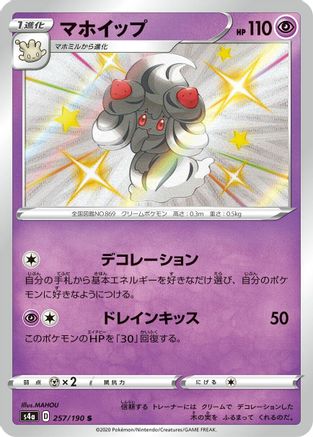 POKEMON TCG JAPANESE - Alcremie 257/190/190 S4a Shiny Star V - Shiny Rare