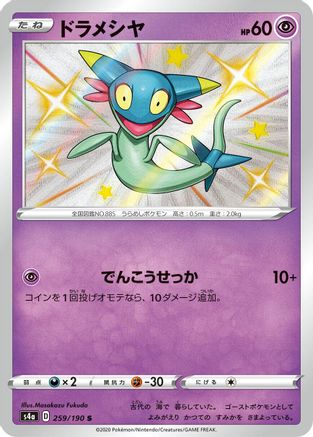 POKEMON TCG JAPANESE - Dreepy 259/190/190 S4a Shiny Star V - Shiny Rare