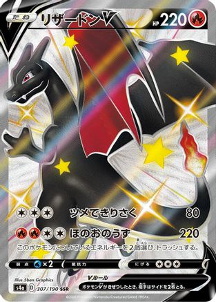 POKEMON TCG JAPANESE - Charizard V 307/190/190 S4a Shiny Star V - Shiny Secret Rare
