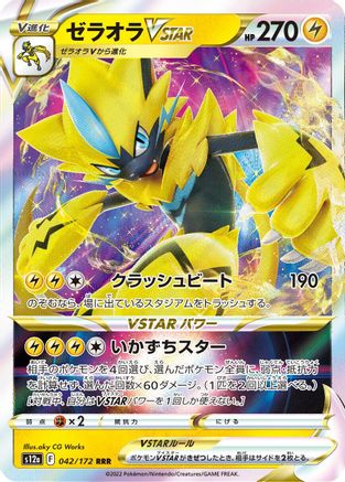 POKEMON TCG JAPANESE - Zeraora VSTAR 042/172/172 S12a VSTAR Universe - Triple Rare