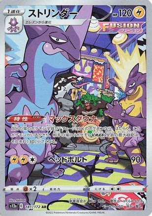 POKEMON TCG JAPANESE - Toxtricity 181/172/172 S12a VSTAR Universe - Art Rare