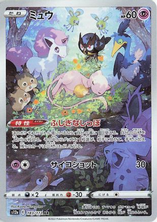 POKEMON TCG JAPANESE - Mew 183/172/172 S12a VSTAR Universe - Art Rare